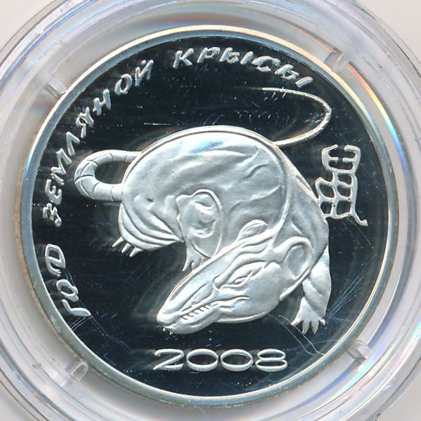 Приднестровье, 100 рублей (2008 г.)