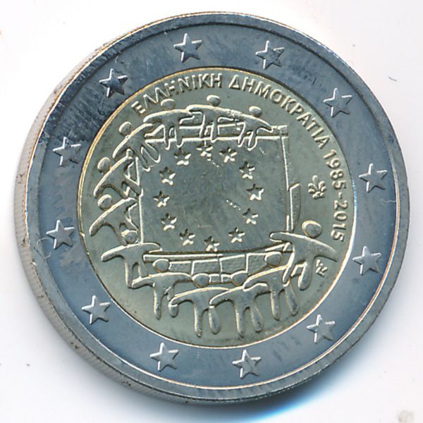 Греция, 2 евро (2015 г.)
