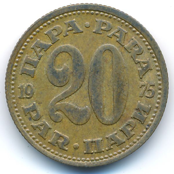 Югославия, 20 пар (1975 г.)