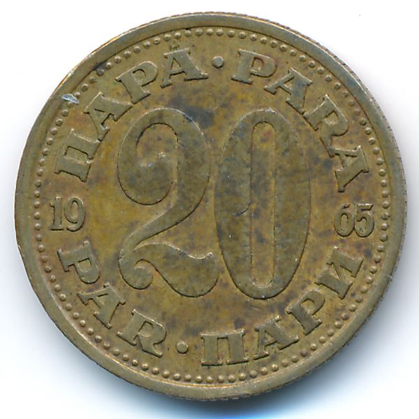 Югославия, 20 пар (1965 г.)