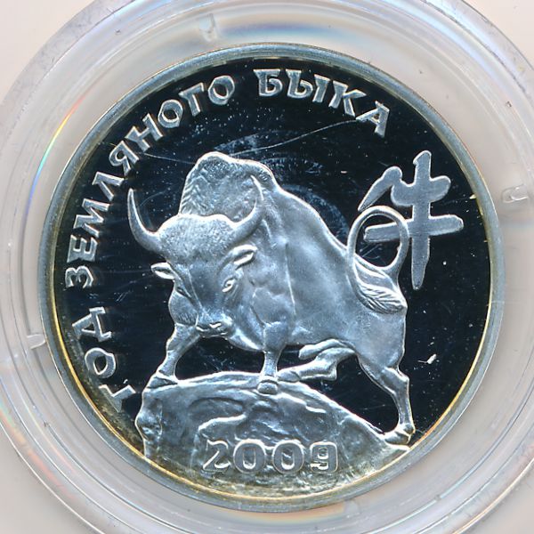 Приднестровье, 100 рублей (2009 г.)