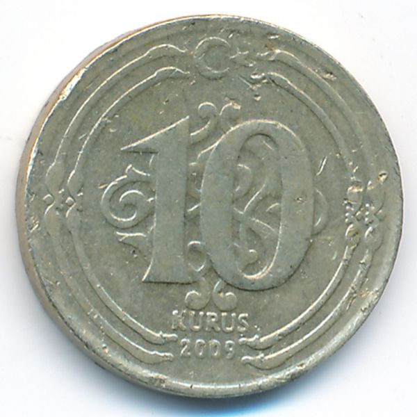Турция, 10 куруш (2009 г.)