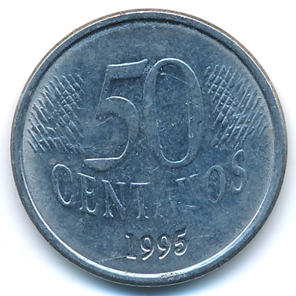 Бразилия, 50 сентаво (1995 г.)