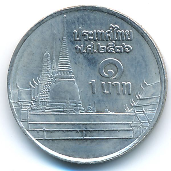 Таиланд, 1 бат (1993 г.)