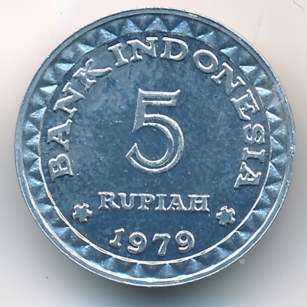 Индонезия, 5 рупий (1979 г.)