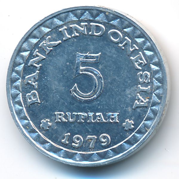 Индонезия, 5 рупий (1979 г.)