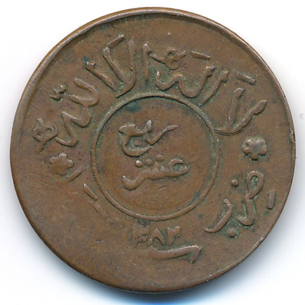 Йемен, 1/40 риала