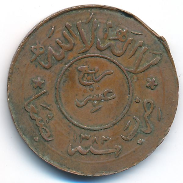 Йемен, 1/40 риала