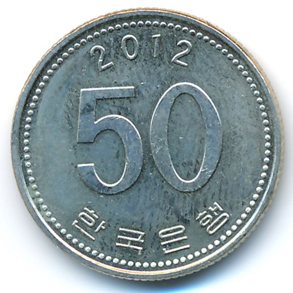 Южная Корея, 50 вон (2012 г.)