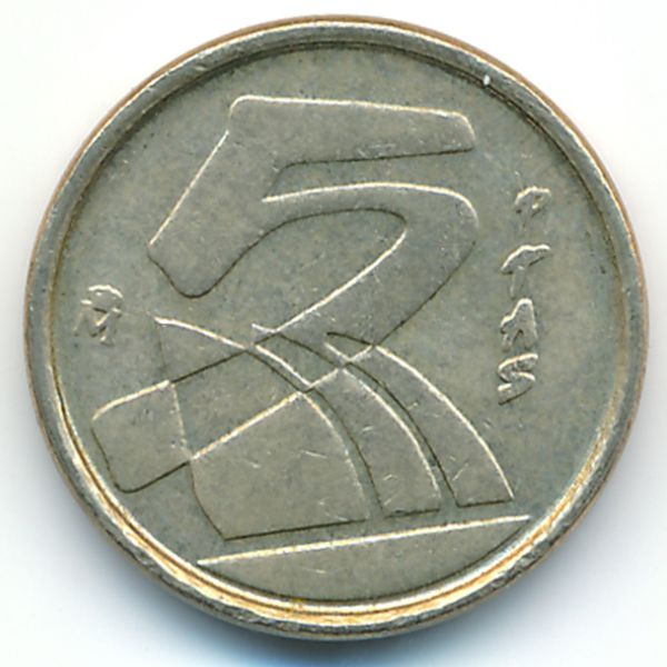 Испания, 5 песет (1992 г.)