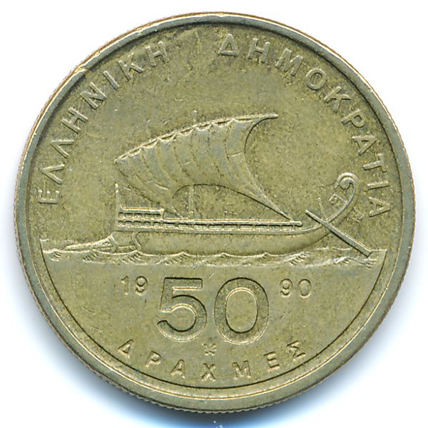Греция, 50 драхм (1990 г.)