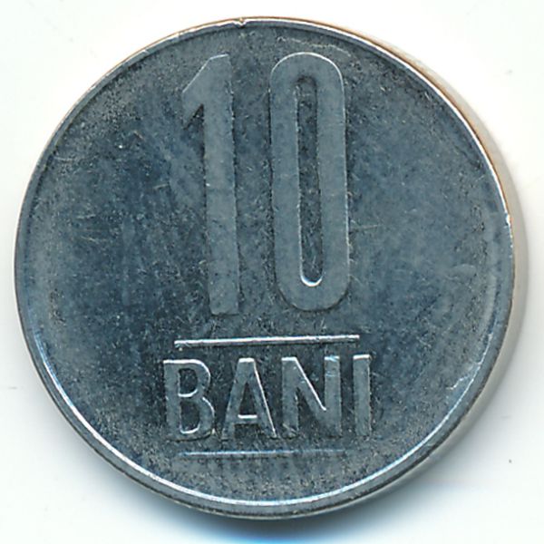 Румыния, 10 бани (2013 г.)