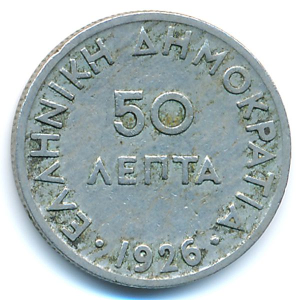 Греция, 50 лепт (1926 г.)