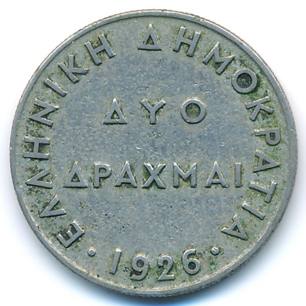 Греция, 2 драхмы (1926 г.)