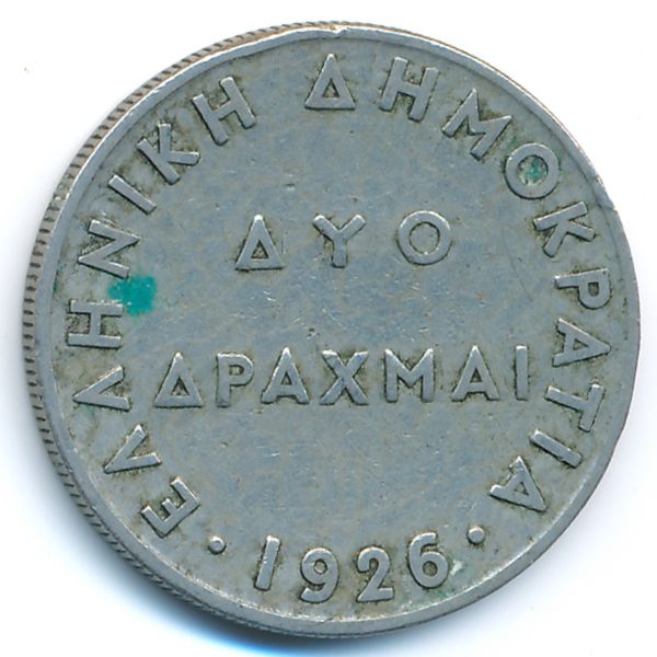 Греция, 2 драхмы (1926 г.)