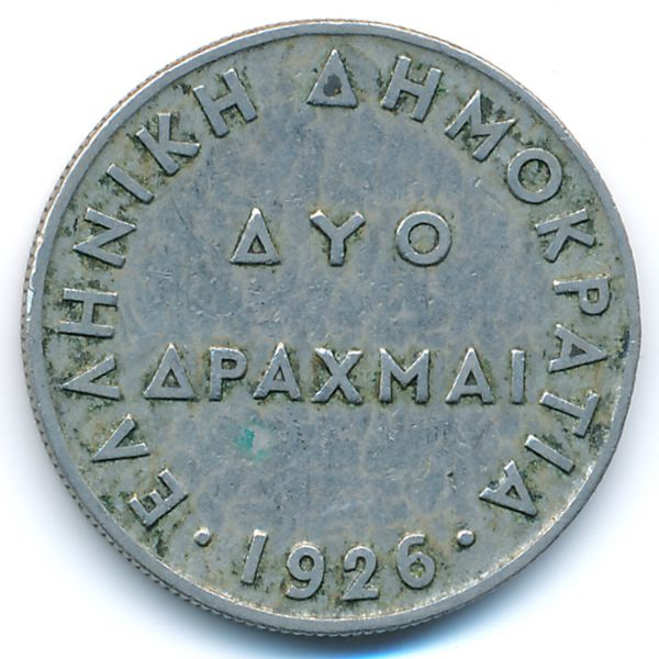 Греция, 2 драхмы (1926 г.)