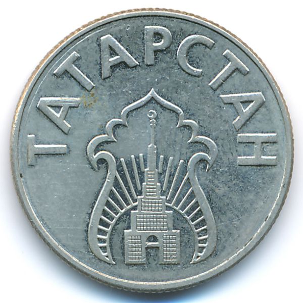 Республика Татарстан., 20 литров бензина (1993 г.)