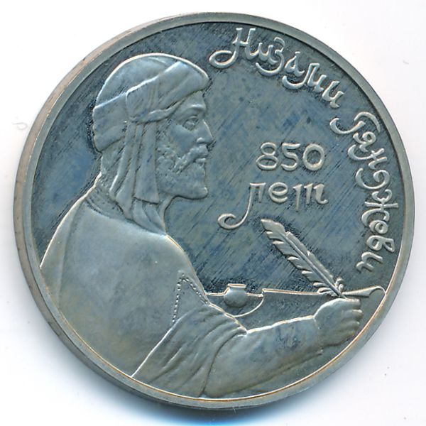 СССР, 1 рубль (1991 г.)