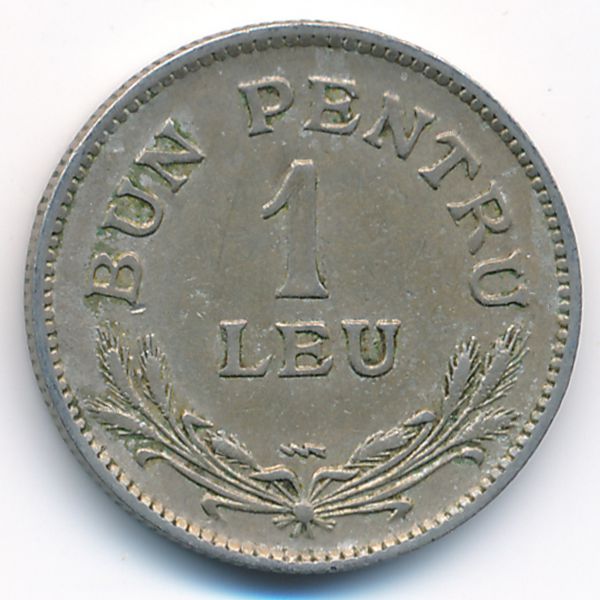 Румыния, 1 лей (1924 г.)