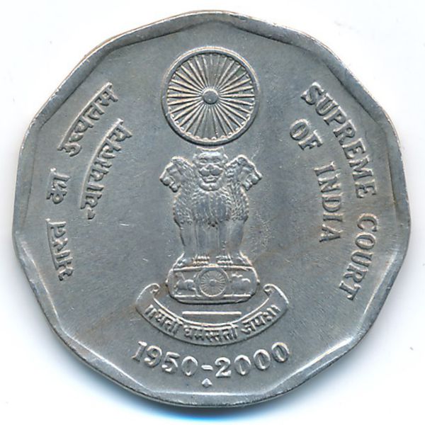Индия, 2 рупии (2000 г.)