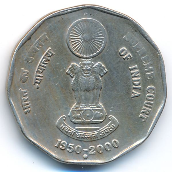 Индия, 2 рупии (2000 г.)