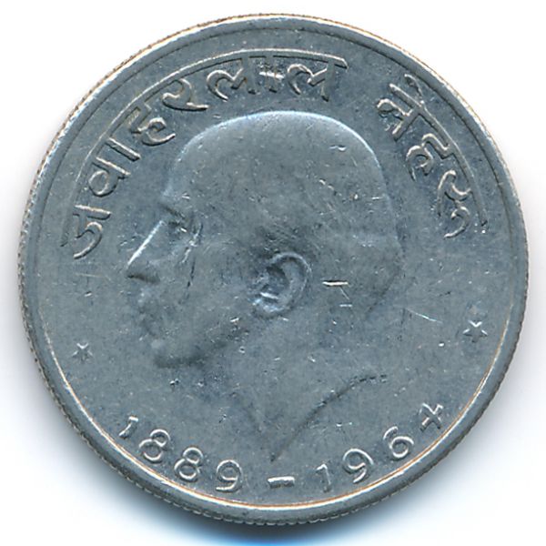 Индия, 50 пайс (1964 г.)