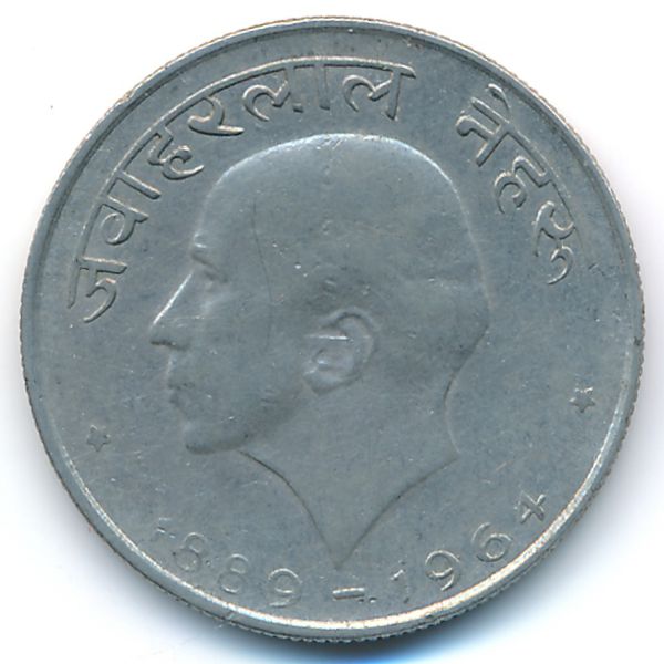 Индия, 50 пайс (1964 г.)