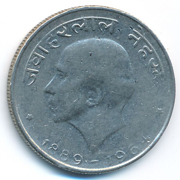 Индия, 50 пайс (1964 г.)