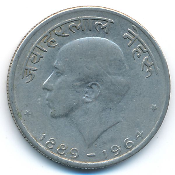 Индия, 50 пайс (1964 г.)