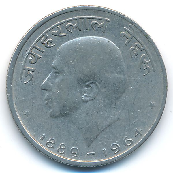 Индия, 50 пайс (1964 г.)