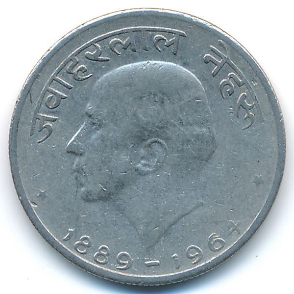 Индия, 50 пайс (1964 г.)