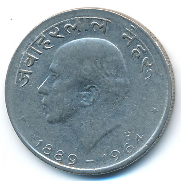 Индия, 50 пайс (1964 г.)