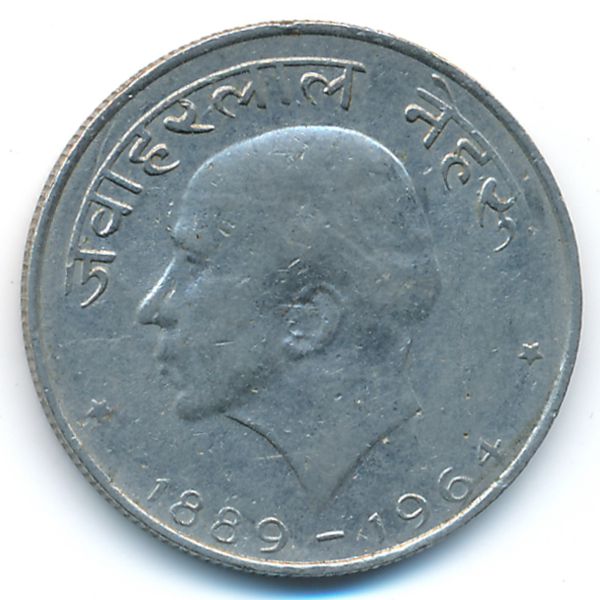 Индия, 50 пайс (1964 г.)