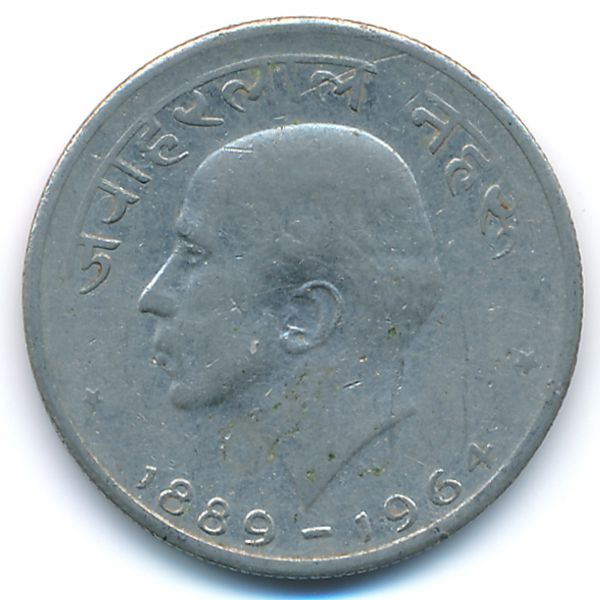 Индия, 50 пайс (1964 г.)