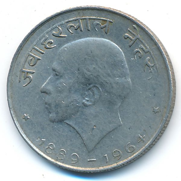 Индия, 50 пайс (1964 г.)