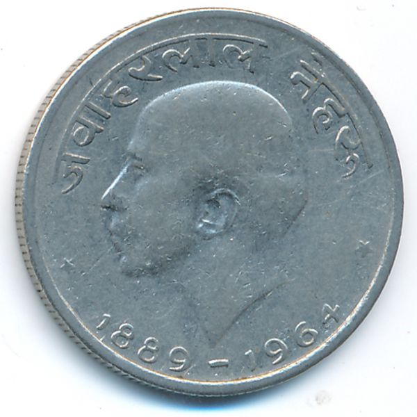 Индия, 50 пайс (1964 г.)