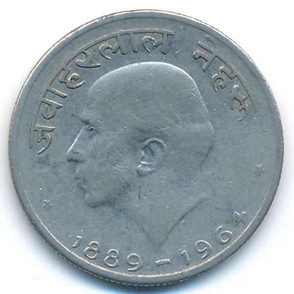 Индия, 50 пайс (1964 г.)