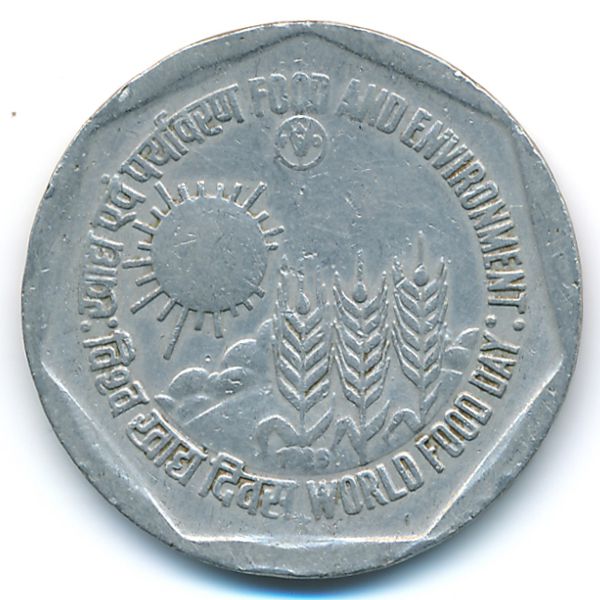 Индия, 1 рупия (1989 г.)