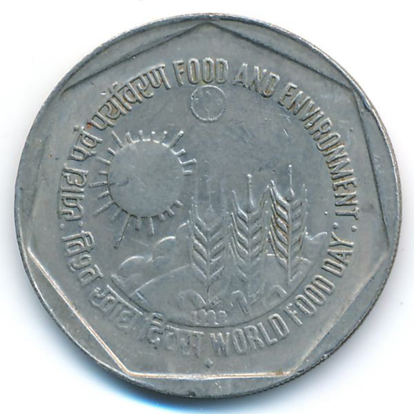 Индия, 1 рупия (1989 г.)