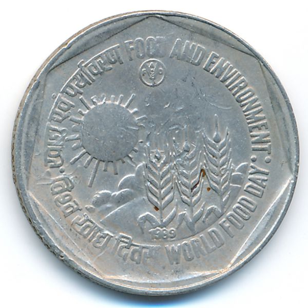 Индия, 1 рупия (1989 г.)