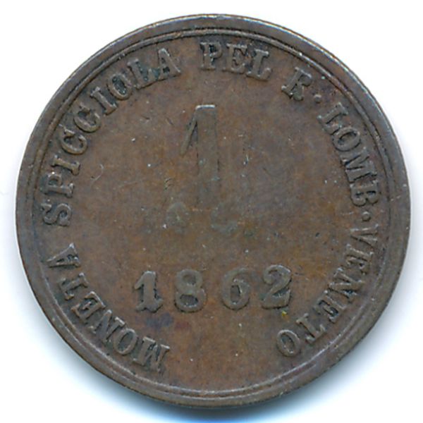 Ломбардия-Венеция, 1 сольдо (1862 г.)