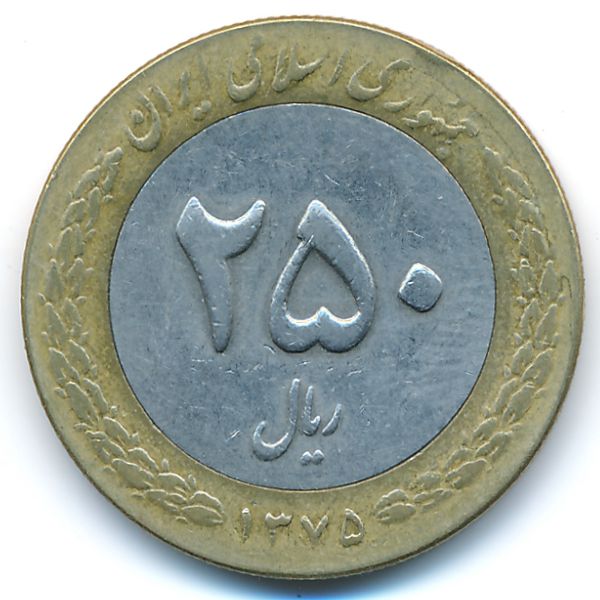 Иран, 250 риалов (1996 г.)