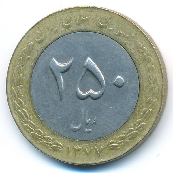 Иран, 250 риалов (1998 г.)