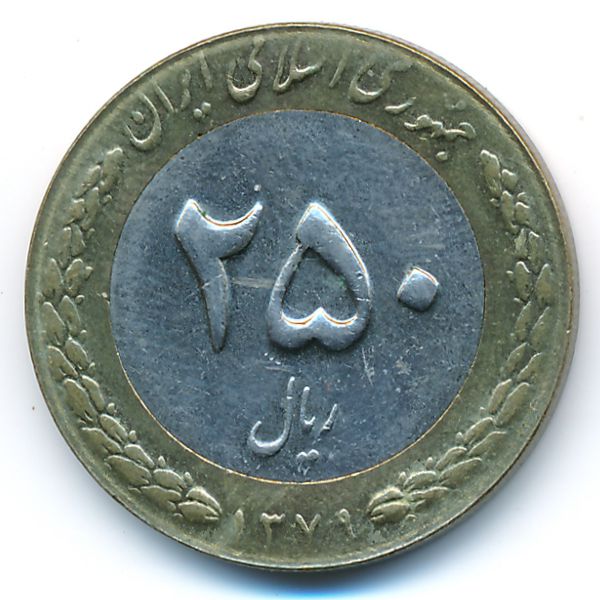 Иран, 250 риалов (2000 г.)