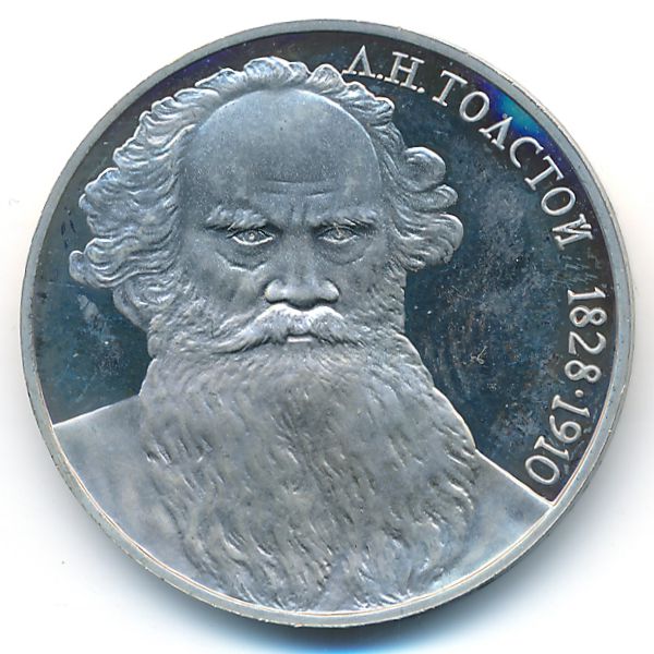 СССР, 1 рубль (1988 г.)