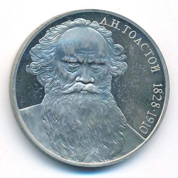 СССР, 1 рубль (1988 г.)