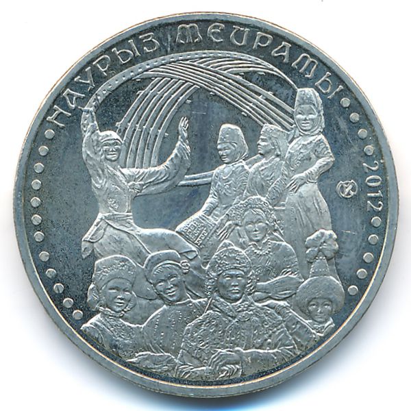 Казахстан, 50 тенге (2012 г.)