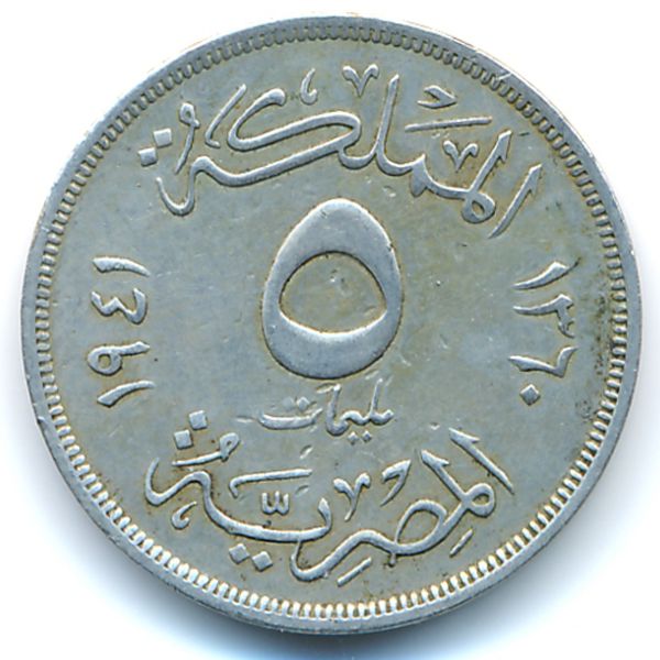 Египет, 5 милльем (1941 г.)