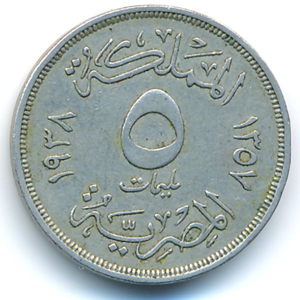 Египет, 5 милльем (1938 г.)