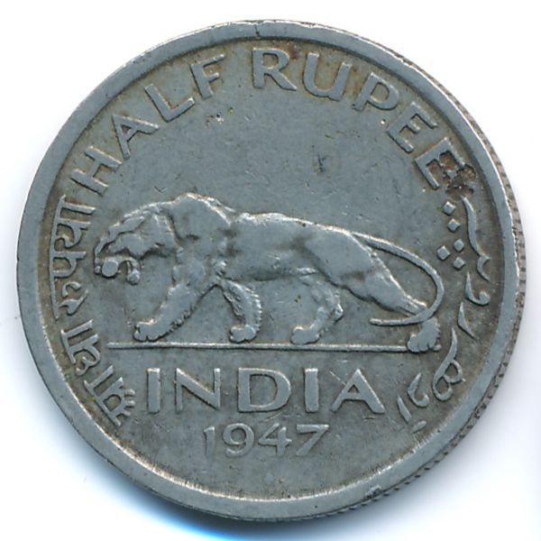 Британская Индия, 1/2 рупии (1947 г.)